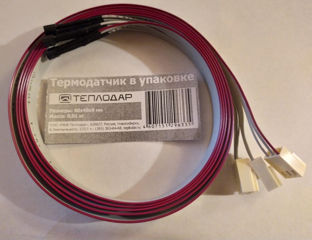 Термодатчик в упаковке